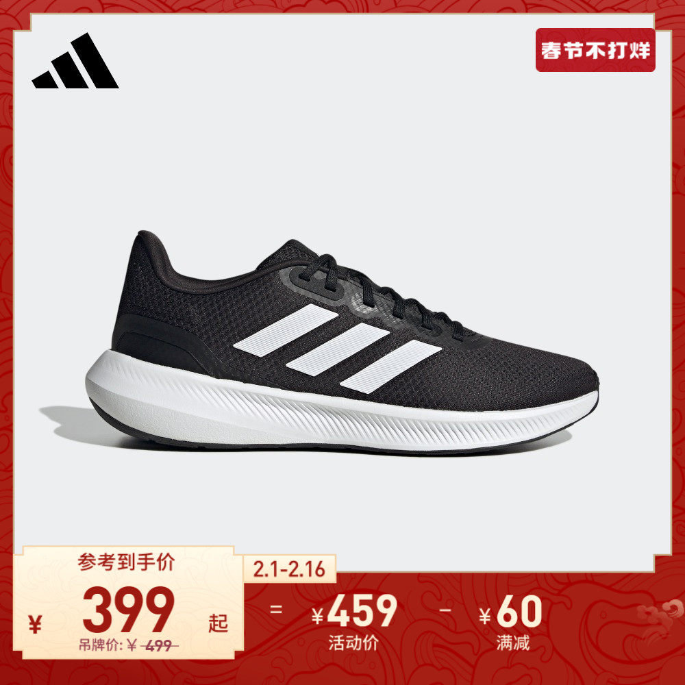 RUNFALCON随心畅跑减震防滑耐磨跑步运动鞋男子adidas阿迪达斯