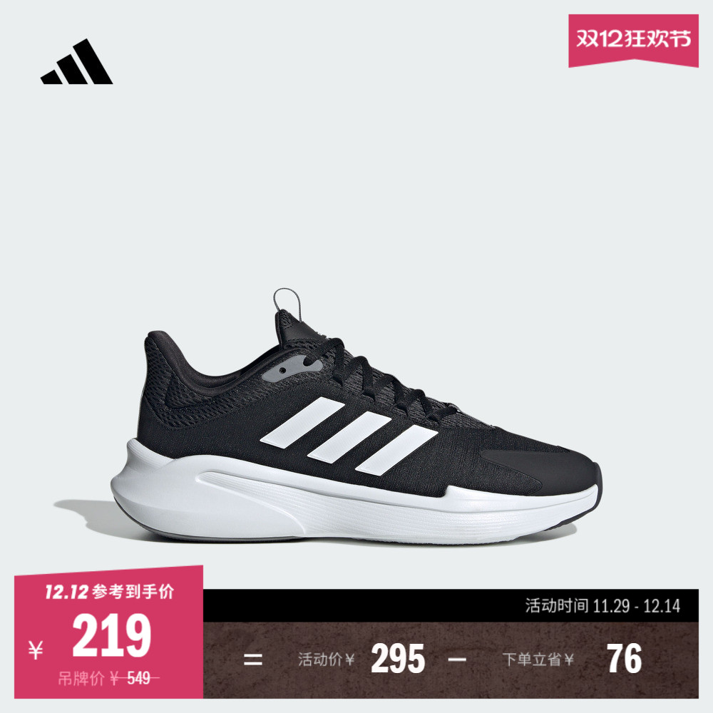 ALPHAEDGE +休闲跑步鞋男子adidas阿迪达斯官方轻运动JP5226