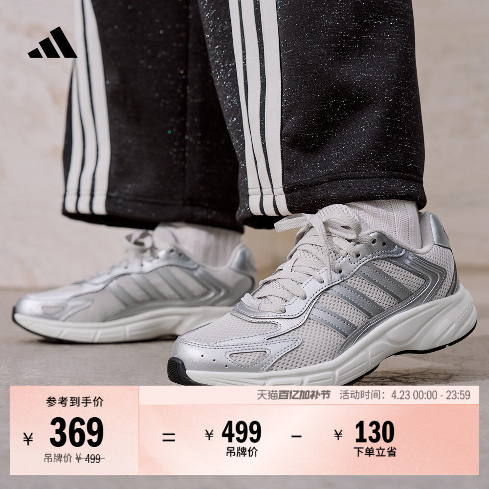 ECLYPTIX 2000复古休闲y2k老爹鞋男女adidas阿迪达斯官方轻运动