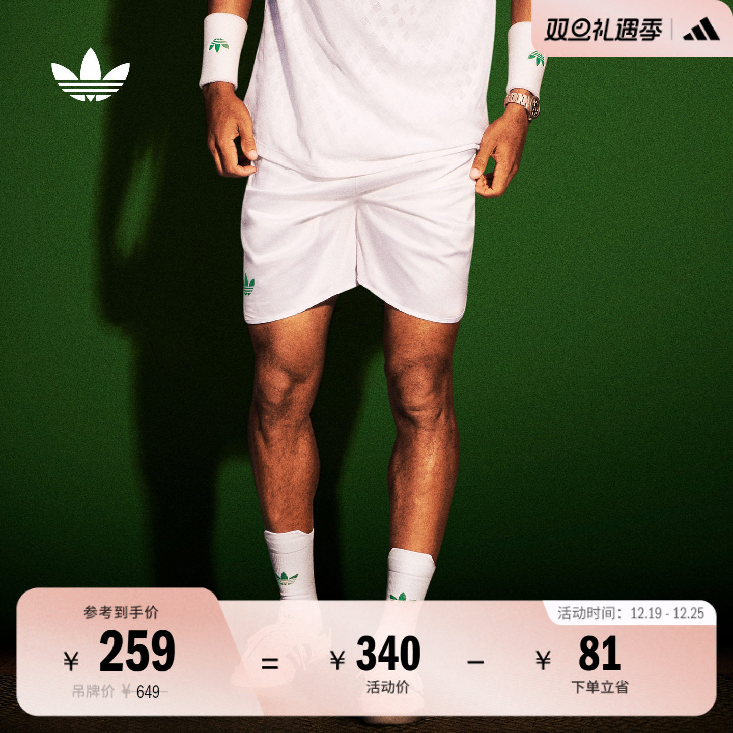 速干复古网球风运动短裤男装夏季adidas阿迪达斯官方三叶草