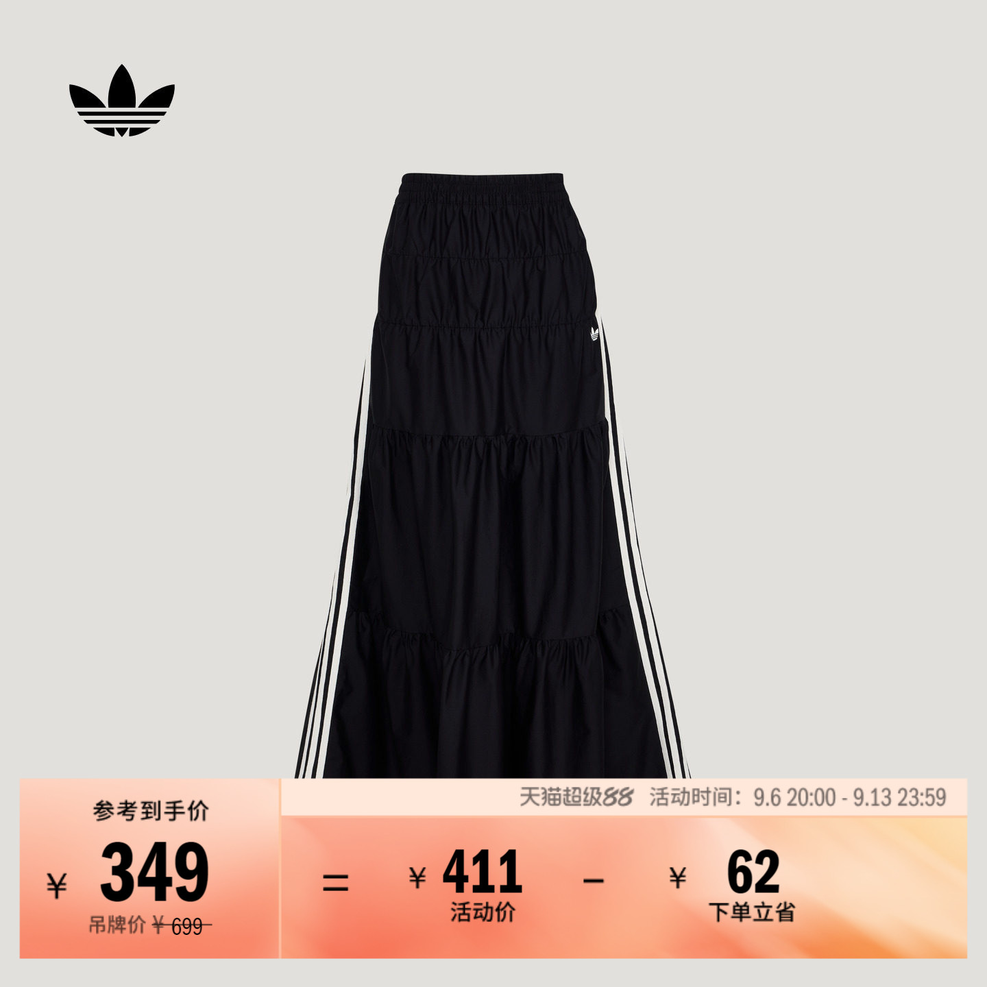 撞色条纹休闲褶皱运动半身长裙女装秋季新款adidas阿迪达斯三叶草