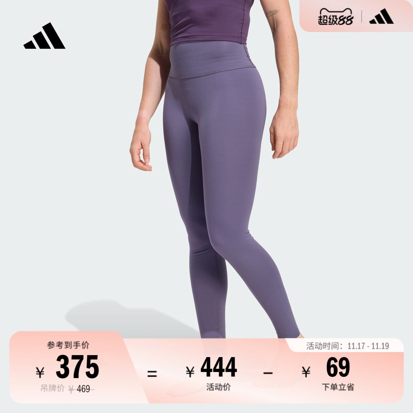 ALLME小暖绒阿迪达斯保暖瑜伽裤