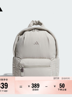 舒适蓬松感运动双肩背包男女adidas阿迪达斯官方JZ4409