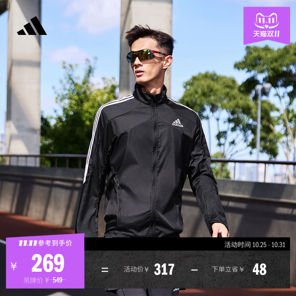 阿迪达斯男跑步运动立领夹克外套