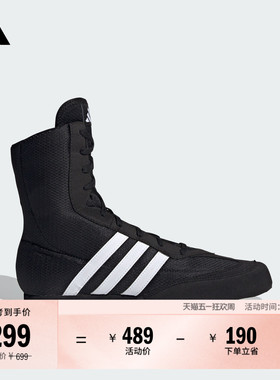 BOX HOG 2高帮室内拳击运动鞋春季adidas阿迪达斯官方FX0561