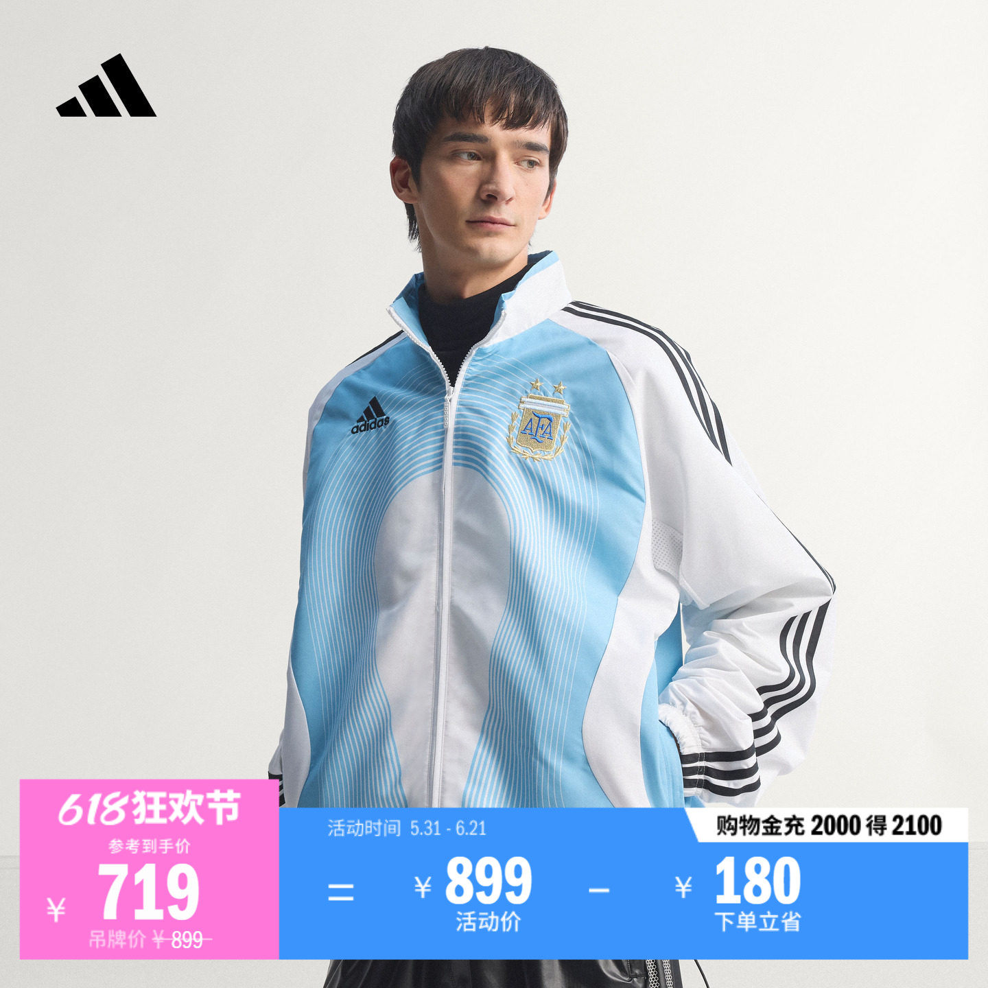 阿根廷队2006复古足球休闲文化夹克外套男装新款adidas阿迪达斯