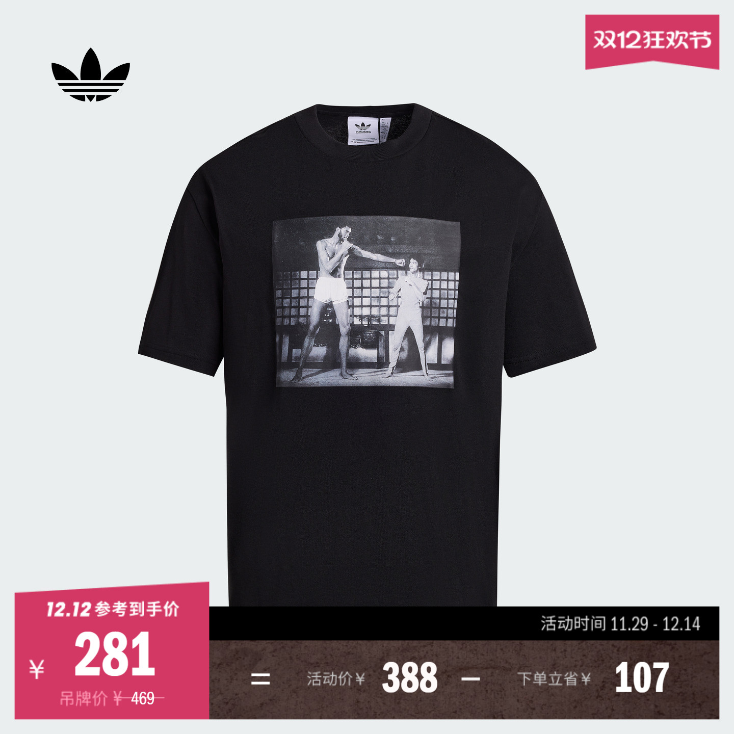 阿迪达斯三叶草男女短袖T恤