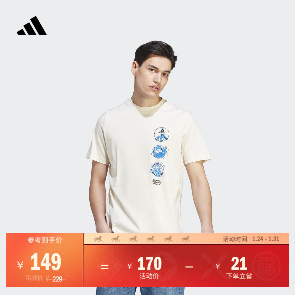 休闲简约印花上衣圆领短袖T恤男装夏季adidas阿迪达斯官方轻运动,运动服/休闲服装,运动T恤,淘宝优惠券,粉丝福利购,淘宝优惠卷