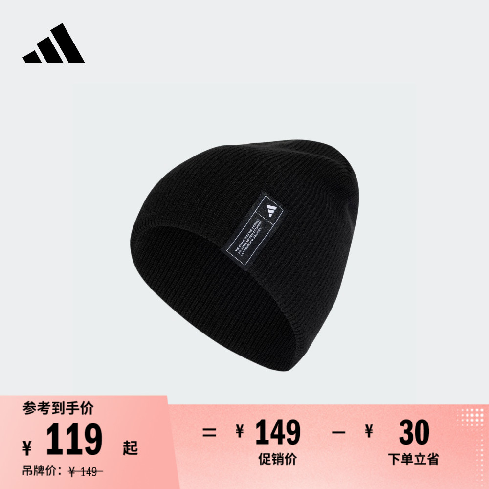 阿迪达斯男女运动针织帽子冷帽