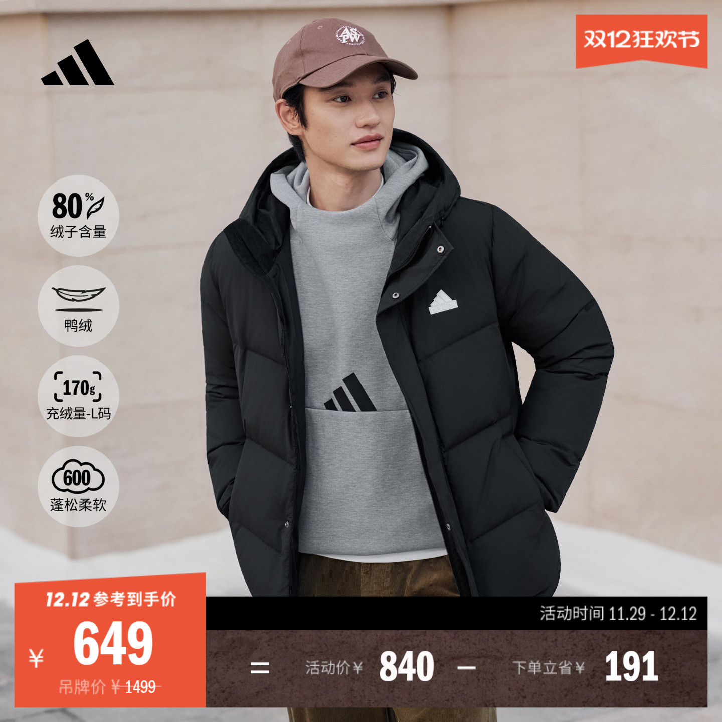 600蓬拒水休闲保暖鸭绒羽绒服男女秋冬新款adidas阿迪达斯轻运动