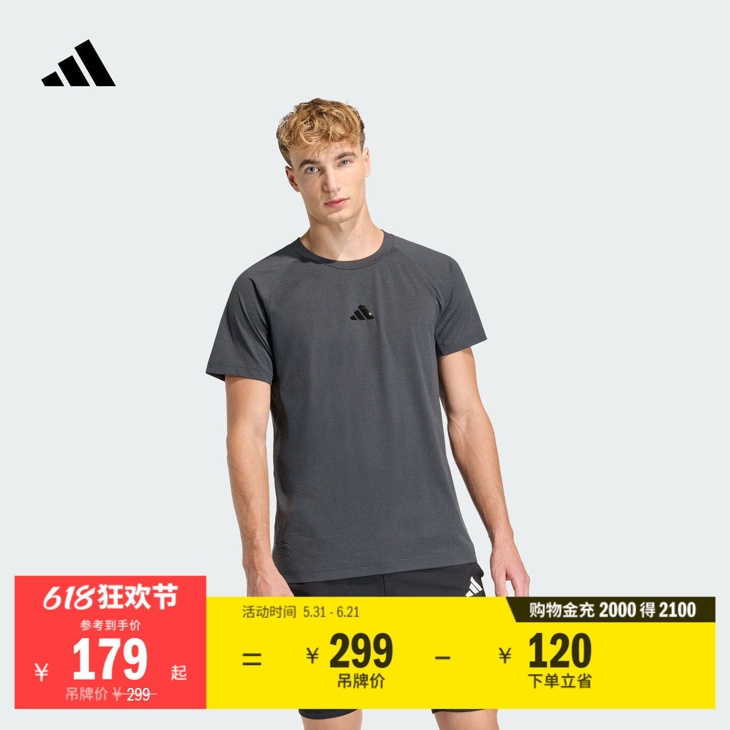 速干运动训练短袖T恤上衣健身服男装新款adidas阿迪达斯官方