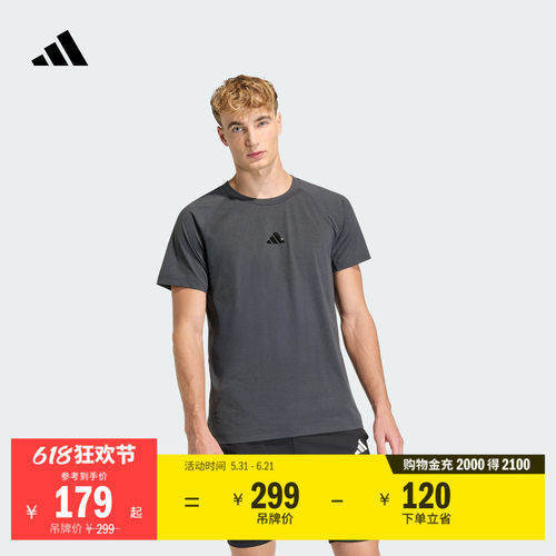 阿迪达斯男速干训练短袖T恤上衣