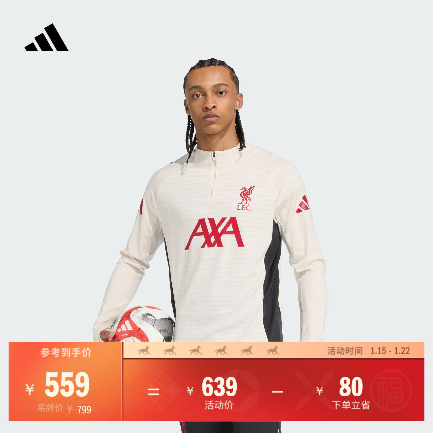 利物浦球员版足球长袖训练服男装adidas阿迪达斯官方JW1546,运动服/休闲服装,运动茄克/外套,淘宝优惠券,粉丝福利购,淘宝优惠卷