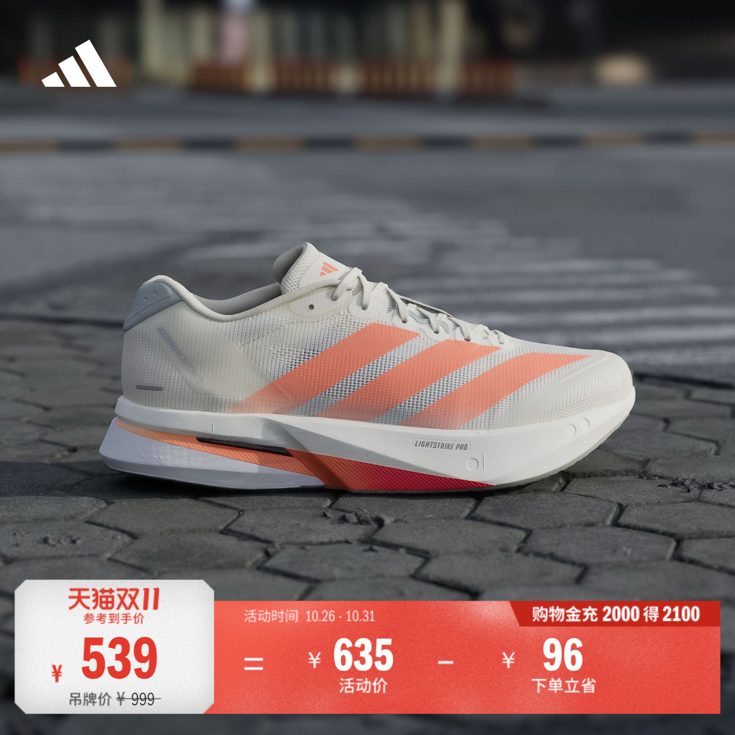 ADIZERO BOSTON 13超轻缓震玻纤柱专业竞速跑鞋男adidas阿迪达斯