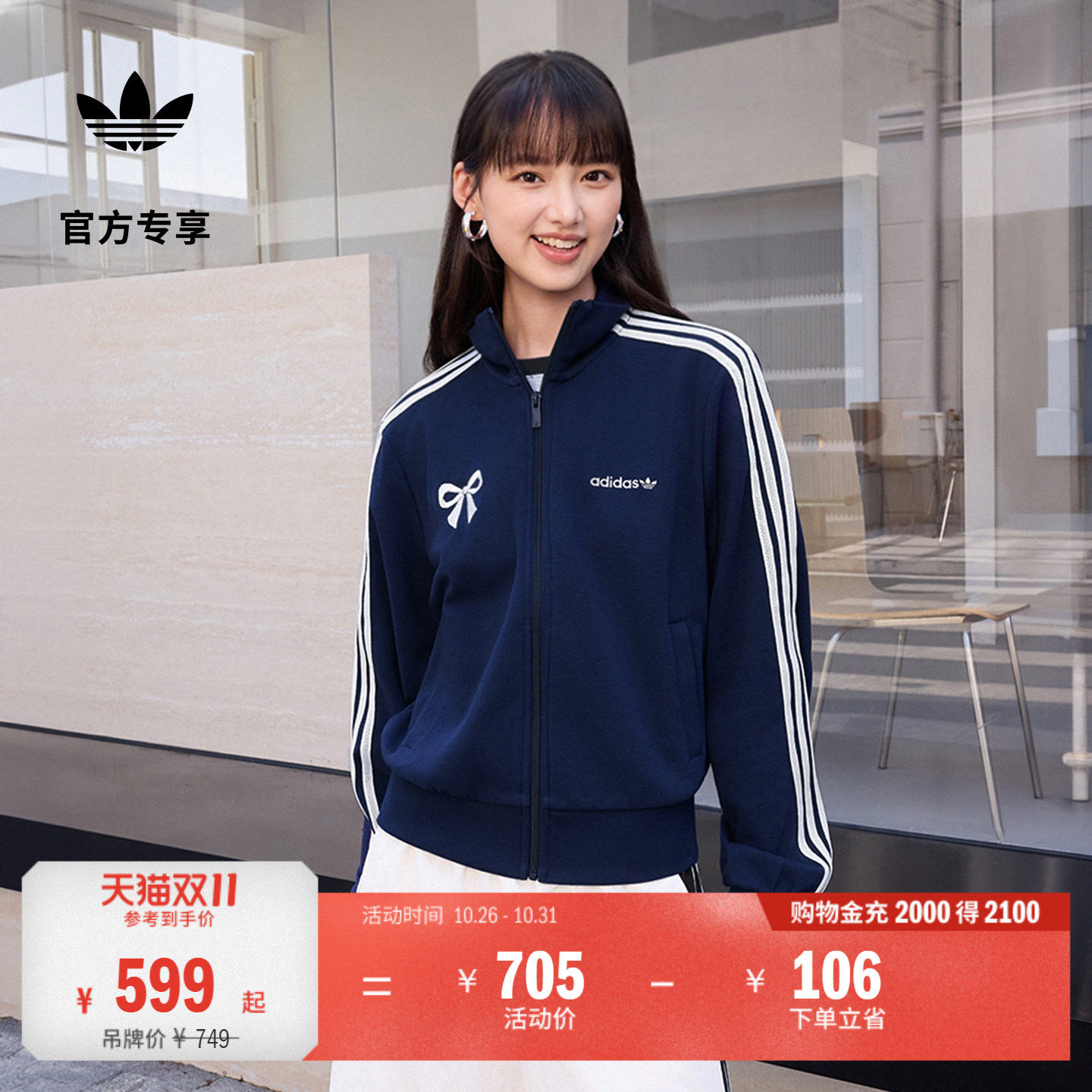 轻甜三条纹复古风潮流运动外套卫衣女装秋季adidas阿迪达斯三叶草