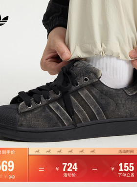 SUPERSTAR II PREM经典贝壳头板鞋男女adidas阿迪达斯官方三叶草