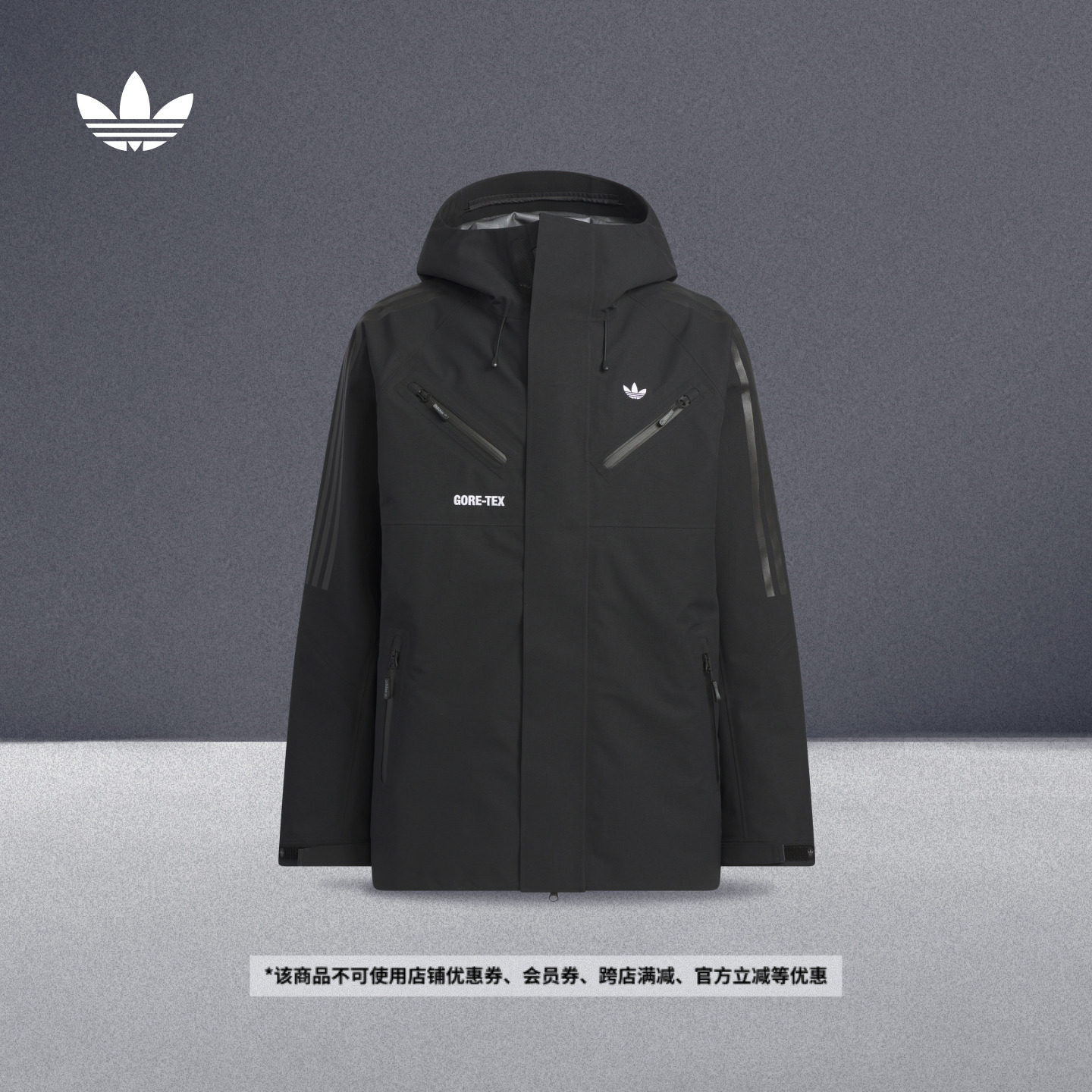 GORE-TEX防水防风透湿排汗运动夹克外套男adidas阿迪达斯三叶草,运动服/休闲服装,运动茄克/外套,淘宝优惠券,粉丝福利购,淘宝优惠卷