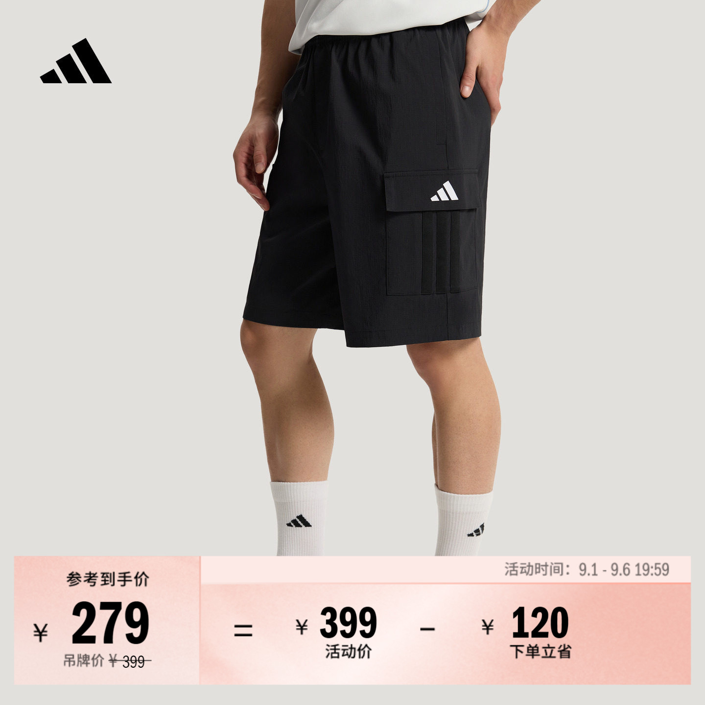 阿迪达斯男拒水梭织休闲运动短裤图片