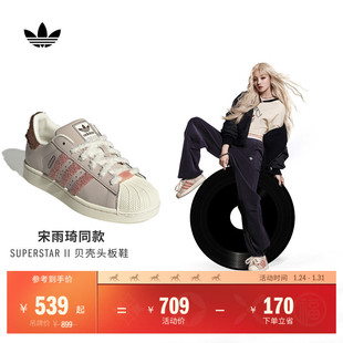 宋雨琦同款SUPERSTAR II W经典贝壳头板鞋女adidas阿迪达斯三叶草