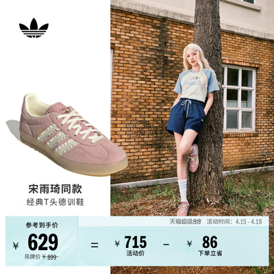 明星同款阿迪达斯三叶草女T头鞋