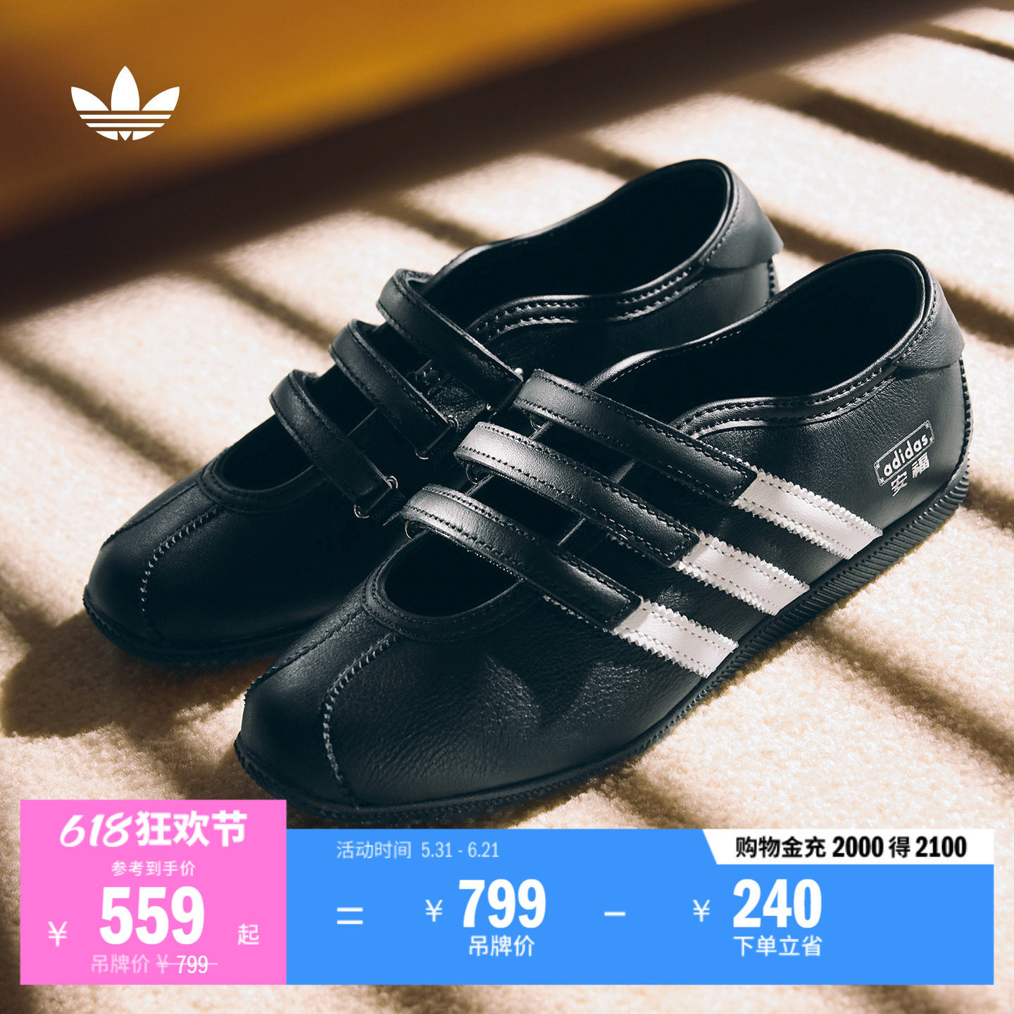 Jennie同款 安福 ANFU MJ玛丽珍薄底T头鞋女adidas阿迪达斯三叶草