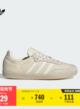 「T头鞋」SAMBA OG经典板鞋德训鞋男女adidas阿迪达斯官方三叶草