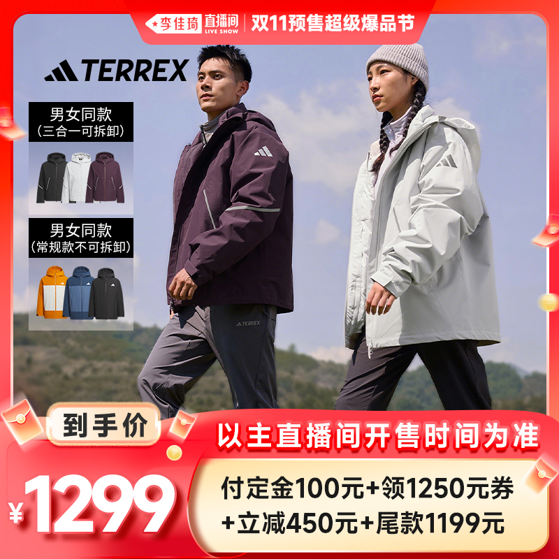 【李佳琦直播间爆品节付定金】阿迪达斯鹅绒冲锋衣 三合一/常规款
