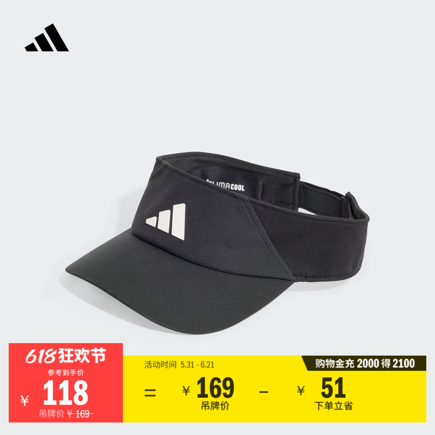 内置汗带运动遮阳空顶帽子男女adidas阿迪达斯官方