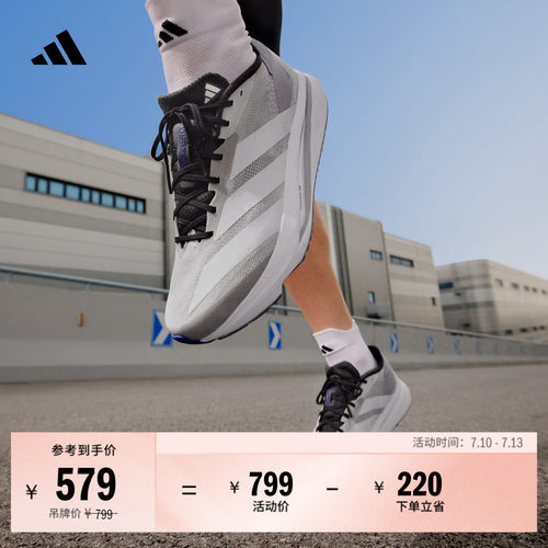 二代闪充跑鞋阿迪达斯超轻跑鞋