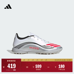 TF人草室外硬地碎钉足球鞋 LEAGUE adidas阿迪达斯 MESSI 梅西F50