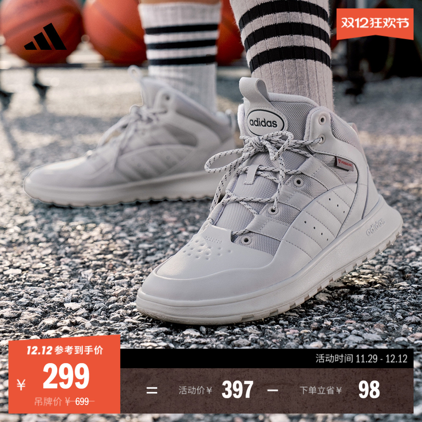 FUSION STORM 2.0加绒保暖中高帮篮球风运动鞋男女adidas阿迪达斯