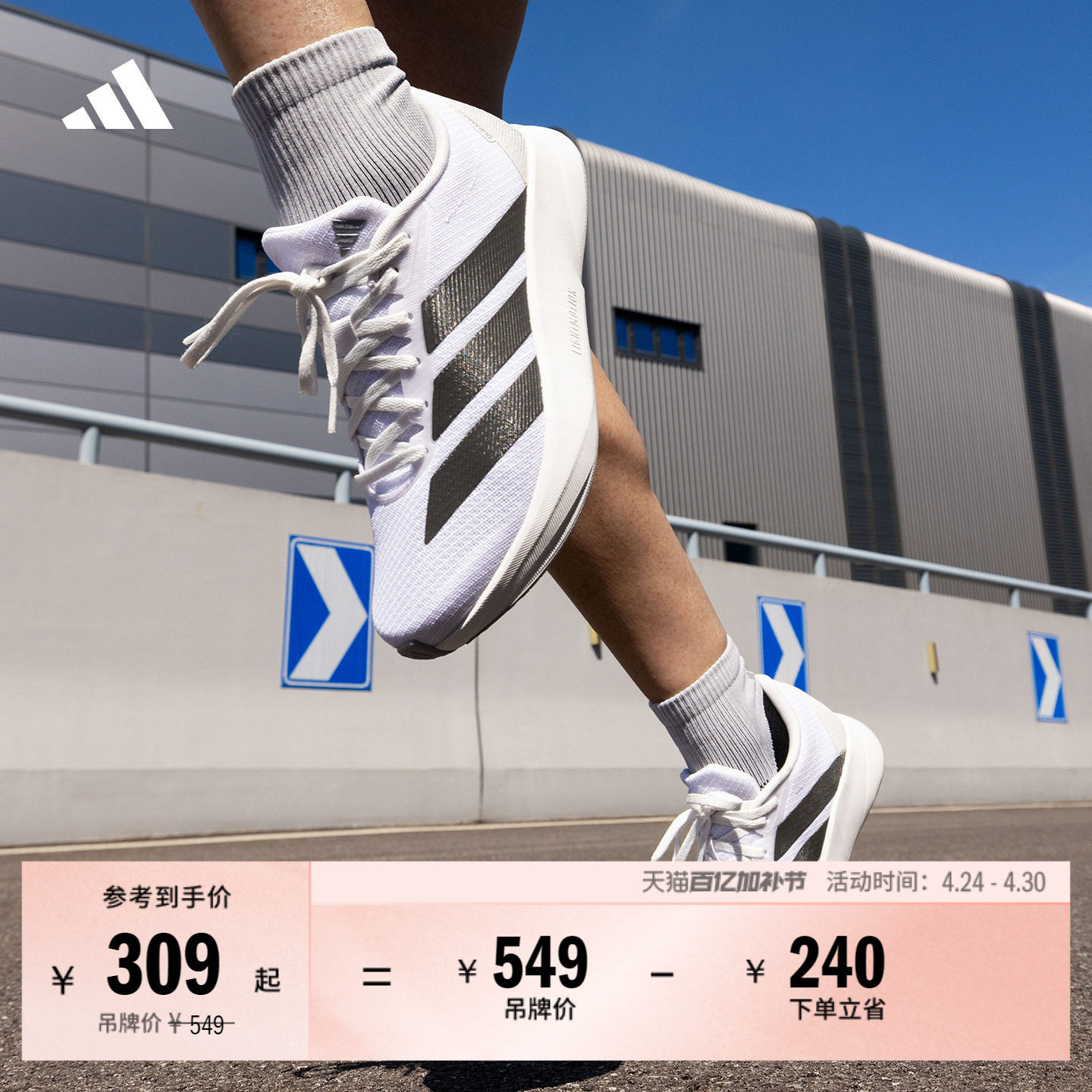 DURAMO RC2超轻缓震训练备赛网面体测跑步鞋男女adidas阿迪达斯