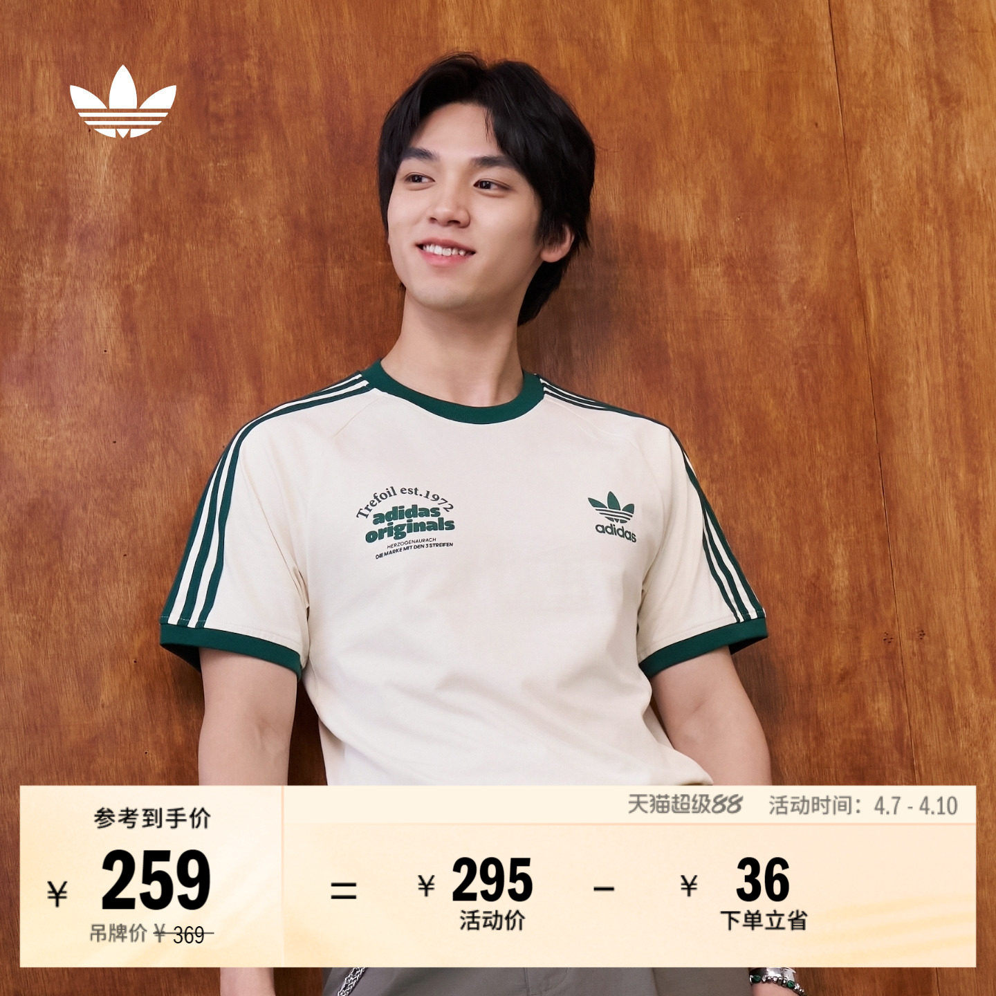 印花修身运动上衣圆领短袖T恤男装夏季adidas阿迪达斯官方三叶草