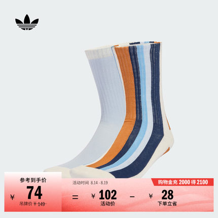 度假风两双装休闲潮流百搭亲肤舒适袜子男女adidas阿迪达斯三叶草