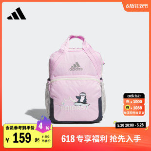 运动书包双肩背包男大童儿童adidas阿迪达斯官方IK4816