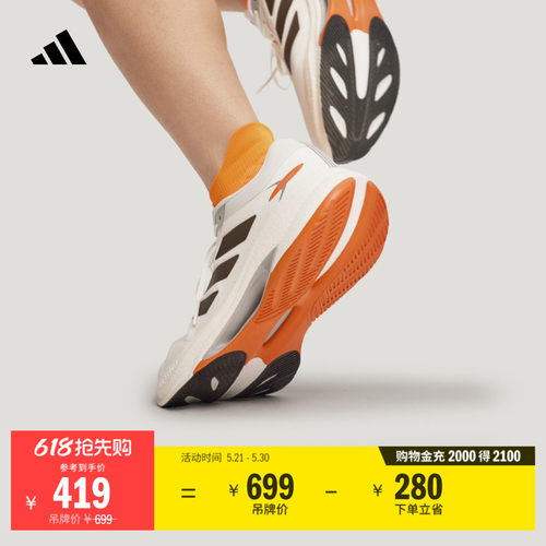 阿迪达斯VELOSTAR男女跑步鞋