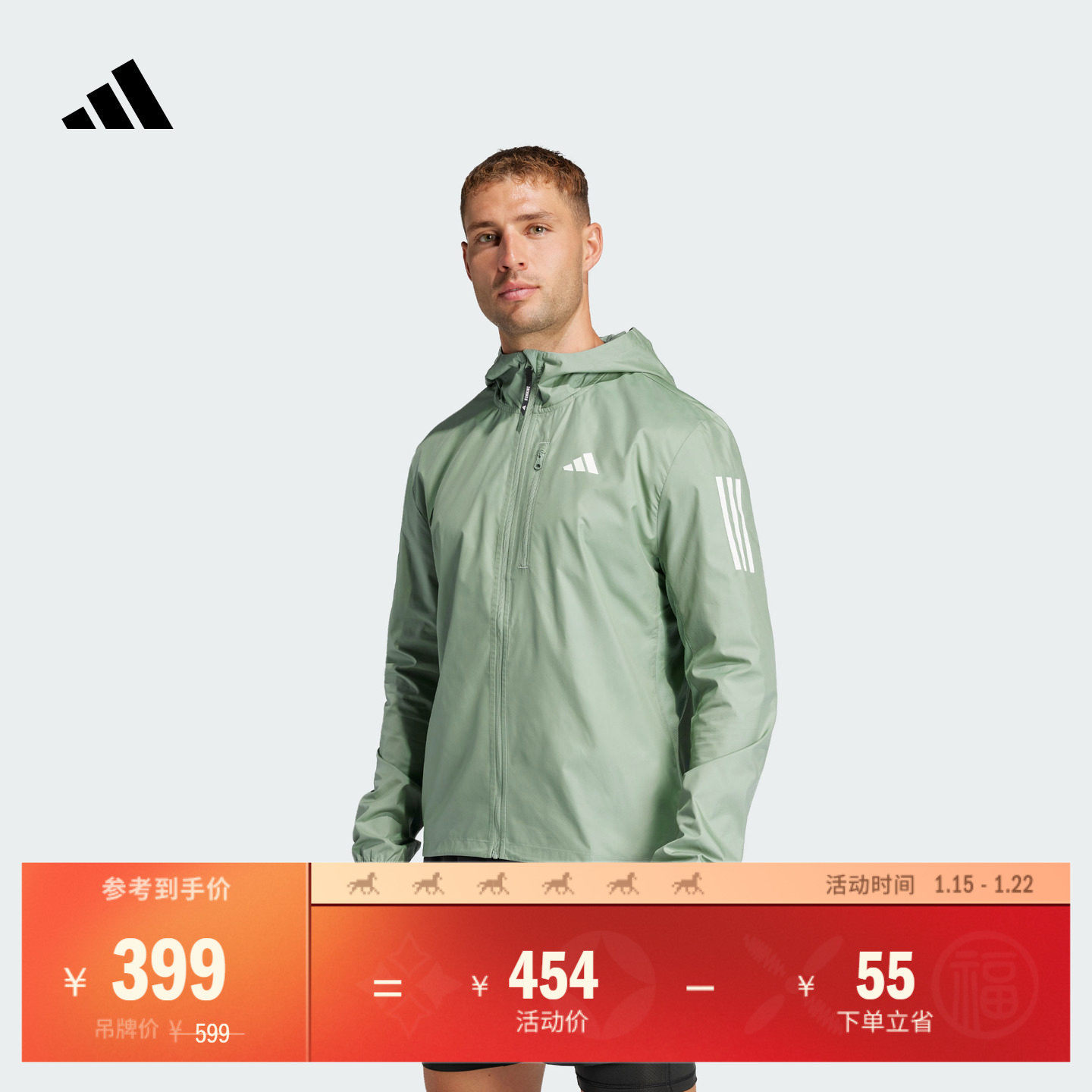 拒水防风修身跑步运动连帽夹克外套男装adidas阿迪达斯官方,运动服/休闲服装,跑步外套,淘宝优惠券,粉丝福利购,淘宝优惠卷