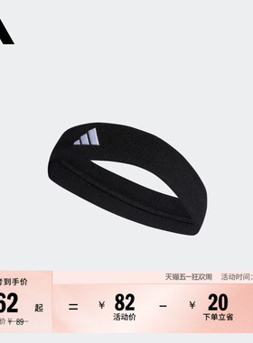 澳洲网球大满贯系列运动健身头带男女adidas阿迪达斯官方HT3909