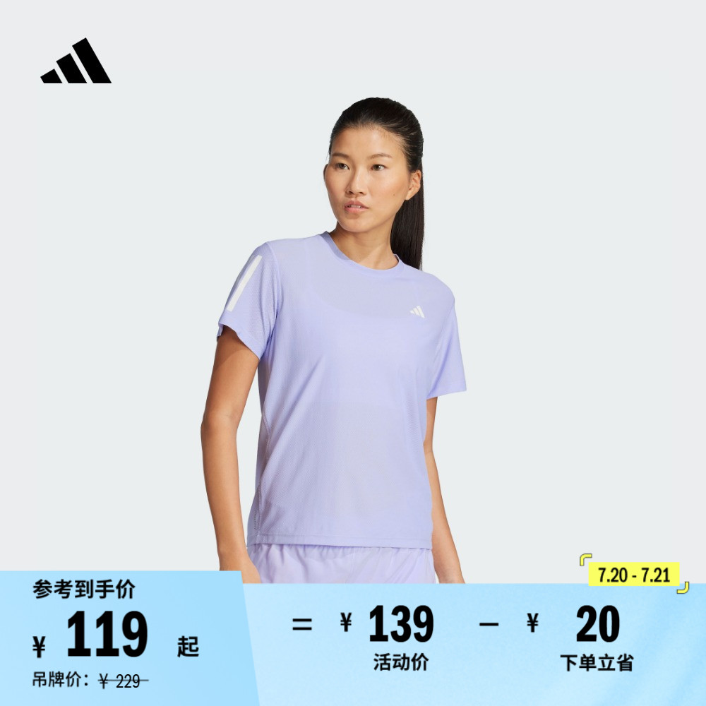 胡麟鹏同款阿迪达斯女跑步短袖T
