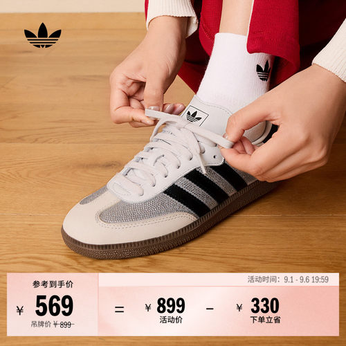 阿迪达斯三叶草经典鞋