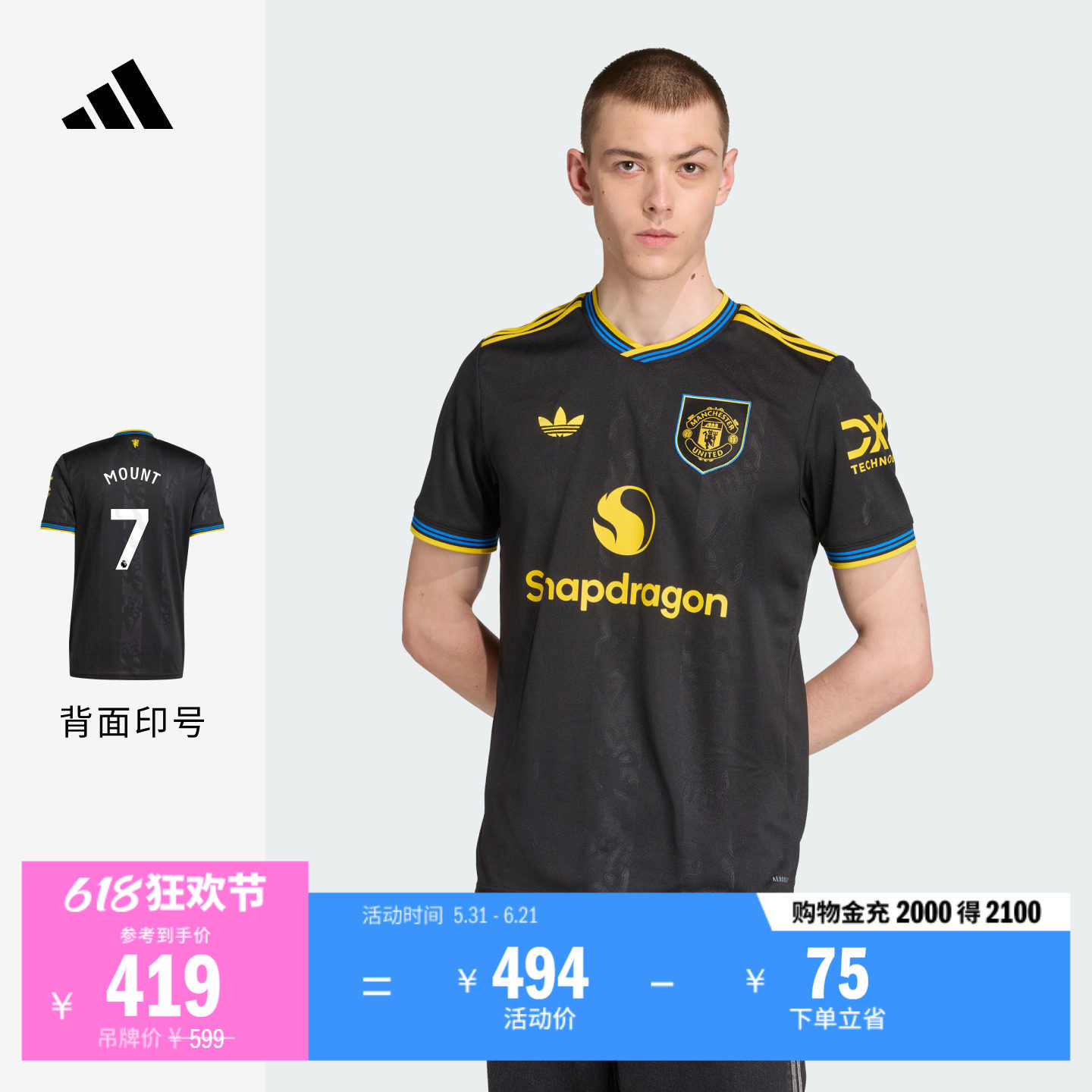 曼联球迷版第二客场速干足球短袖球衣印号 男女adidas阿迪达斯