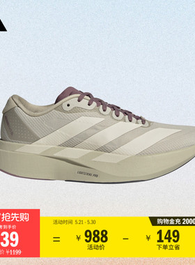 H.Koumori联名Adizero EVO SL WOVEN马拉松跑鞋女adidas阿迪达斯