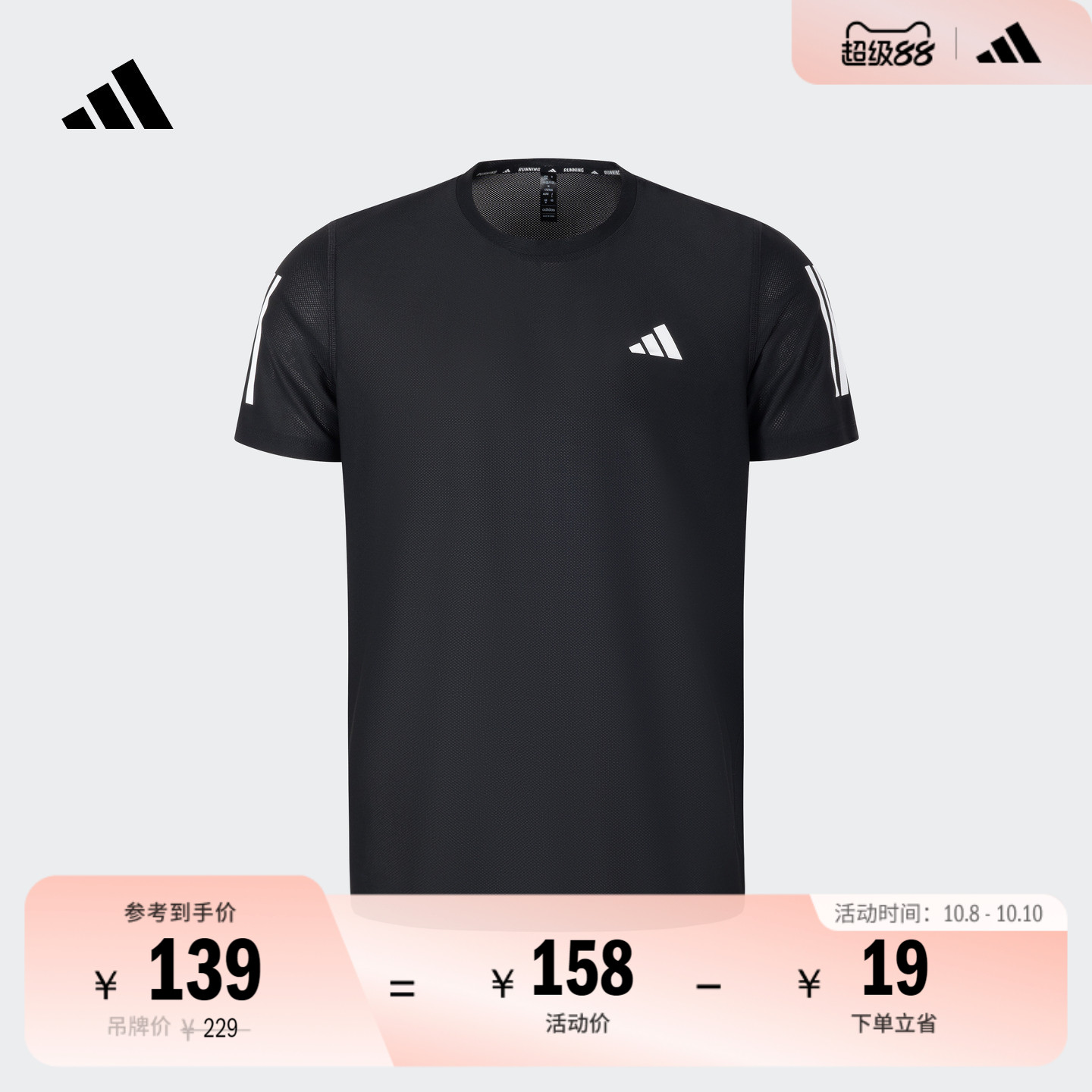 速干跑步运动上衣短袖T恤男装夏季新款adidas阿迪达斯官方JY8583