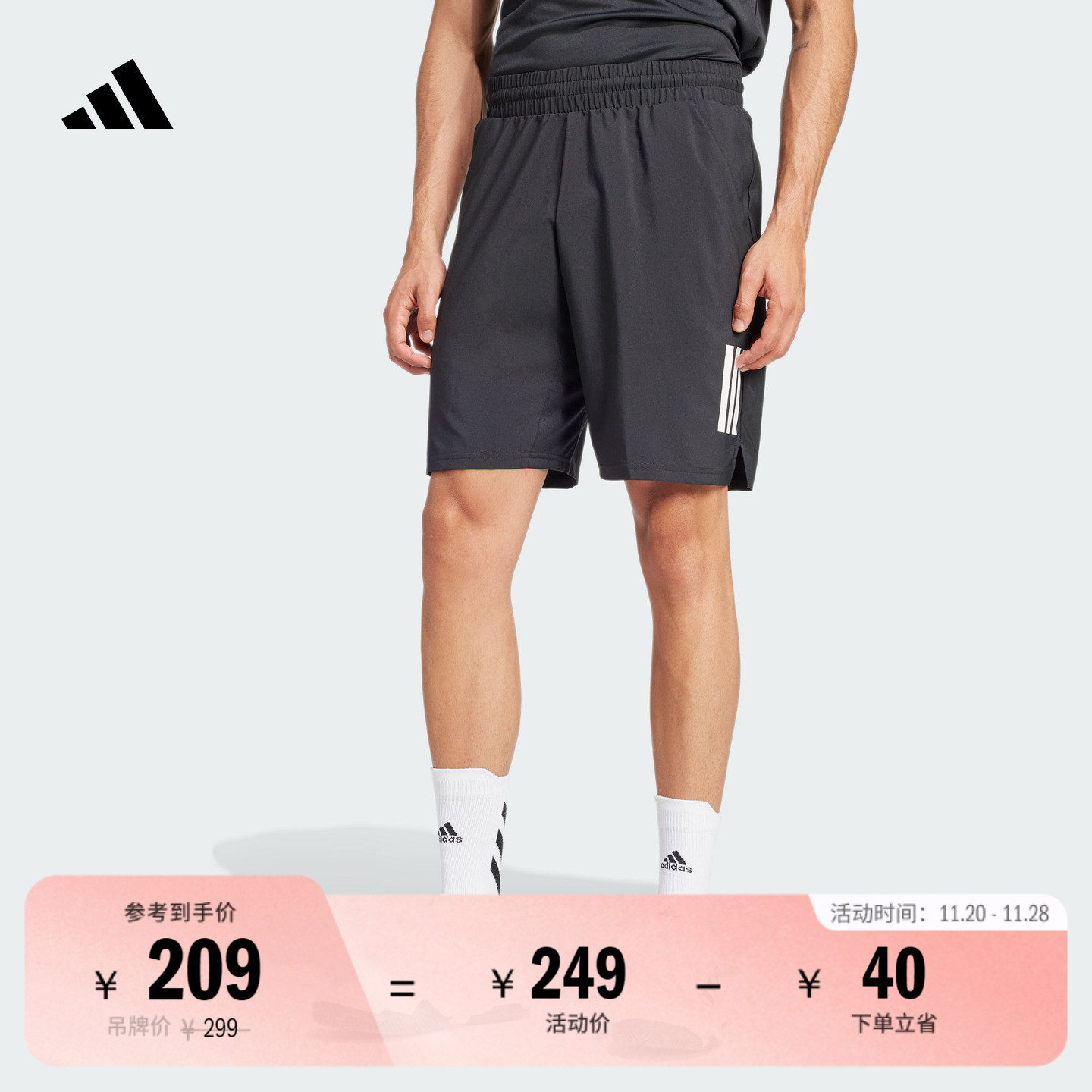 速干舒适三条纹网球运动短裤男装夏季adidas阿迪达斯官方JG3589