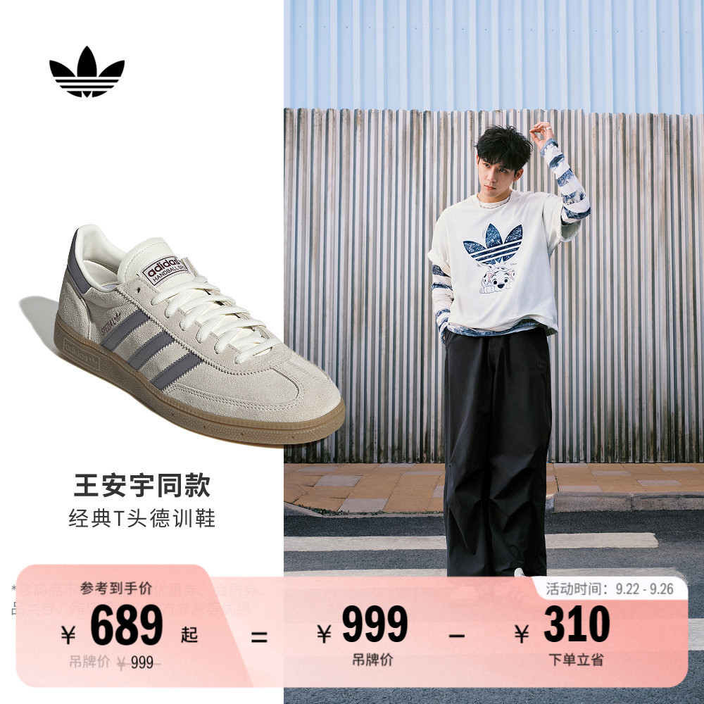 王安宇同款阿迪达斯三叶草T头鞋