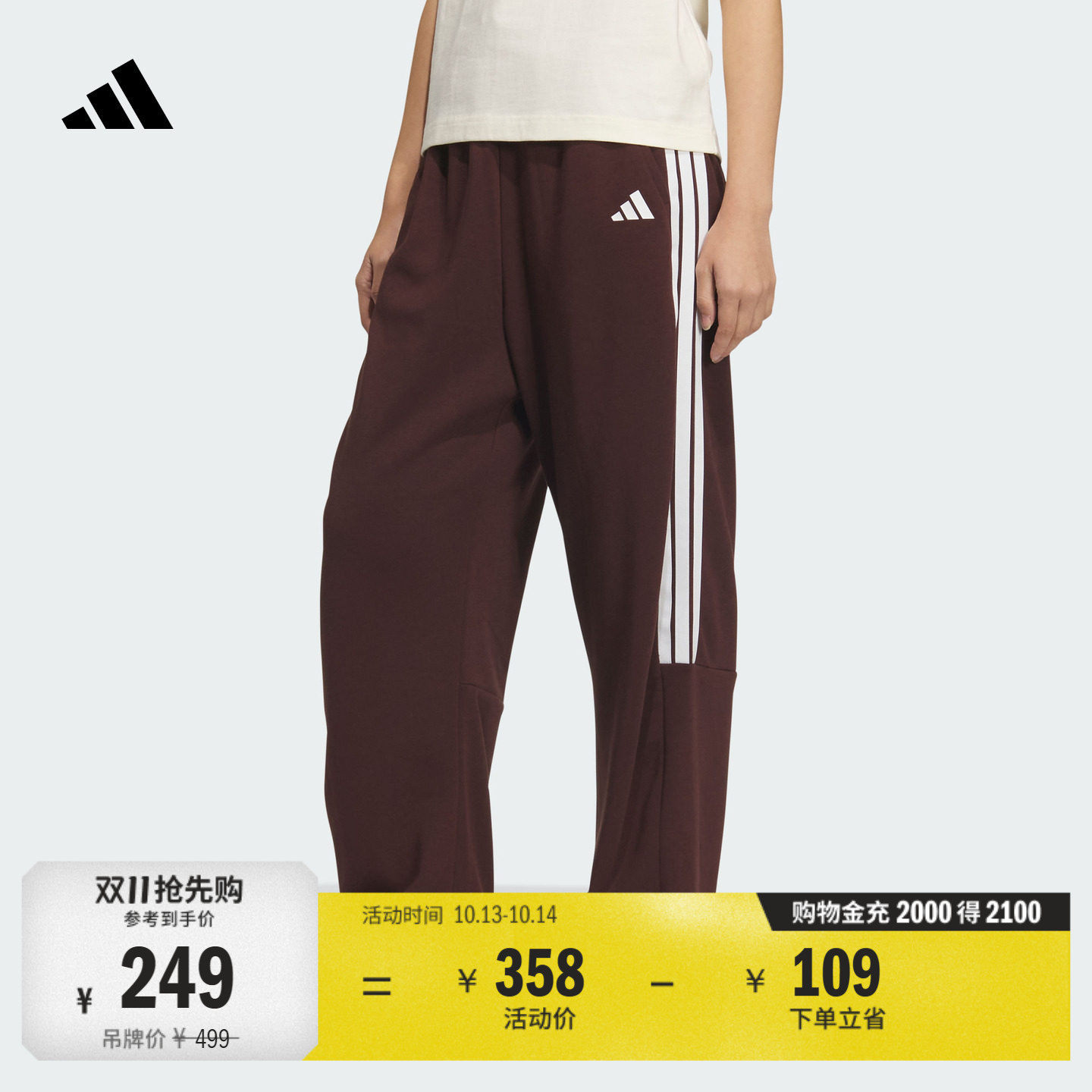休闲宽松百搭毛圈布运动长裤香蕉裤女秋季adidas阿迪达斯轻运动