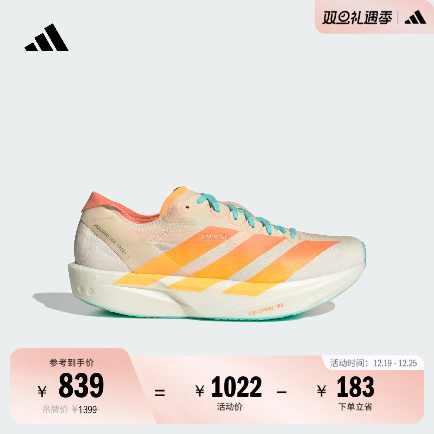 阿迪达斯女玻纤柱专业竞速跑鞋