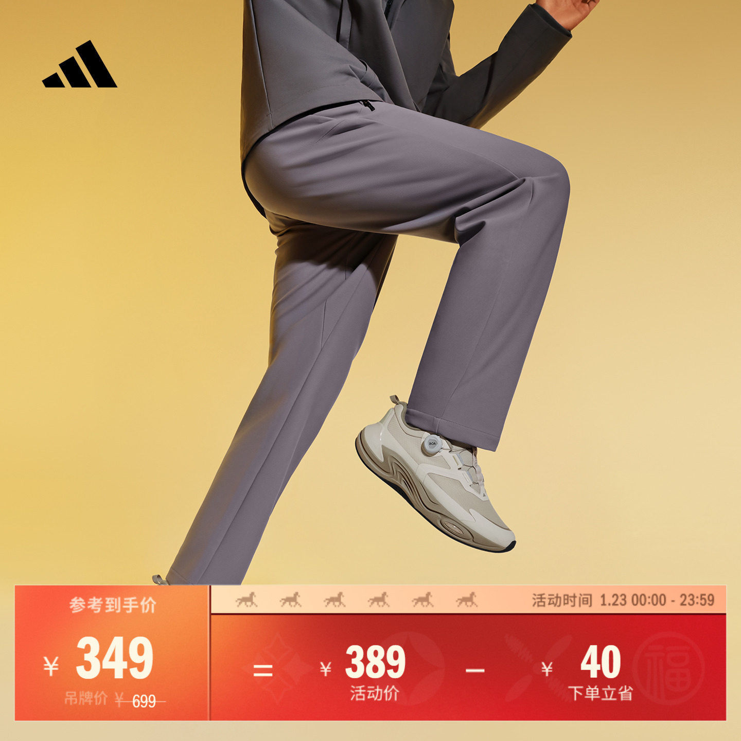 「随行裤」拒水休闲加绒锥形运动裤男装adidas阿迪达斯轻运动,运动服/休闲服装,运动长裤,淘宝优惠券,粉丝福利购,淘宝优惠卷