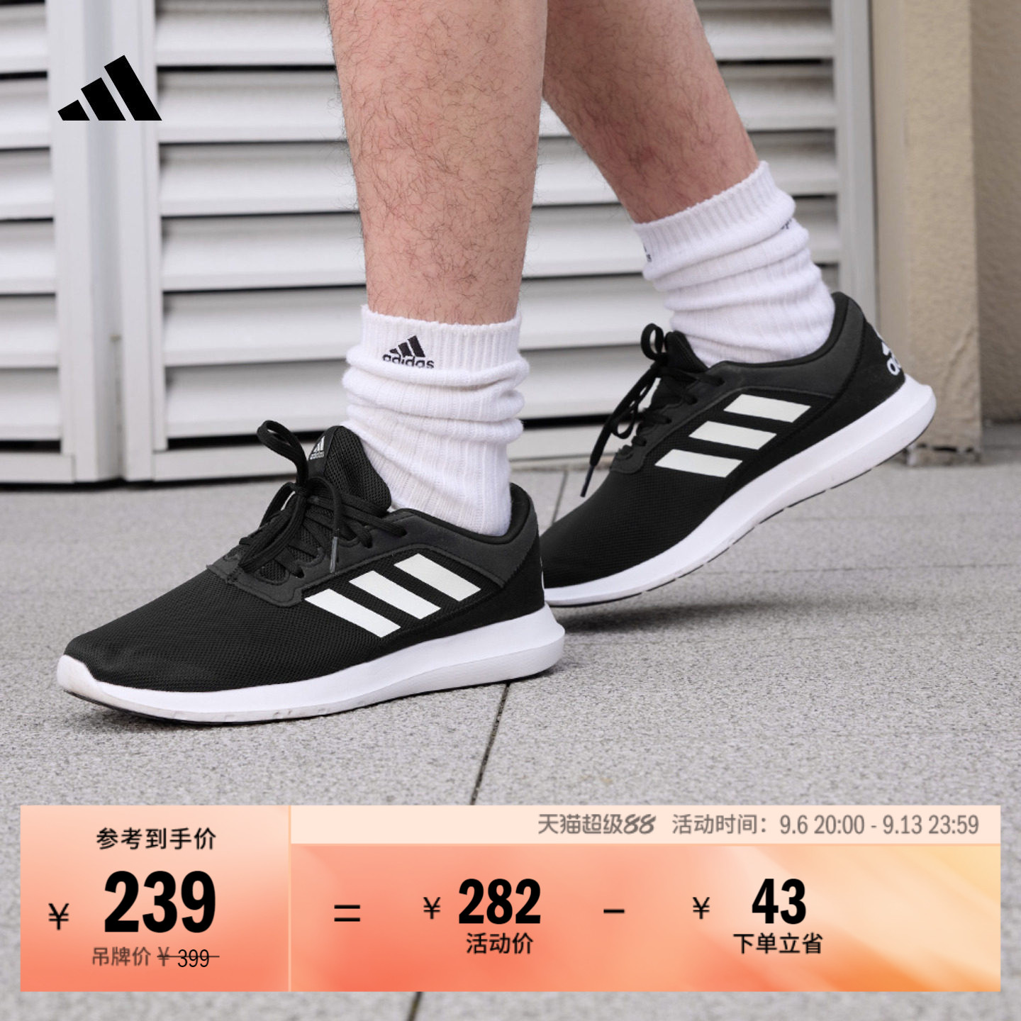 CORERACER随心畅跑网面休闲跑步鞋男子adidas阿迪达斯官方轻运动
