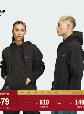日常休闲运动连帽卫衣套头衫男女情侣adidas阿迪达斯三叶草